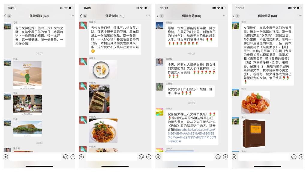 伟德betvlctor体育官网“男神”老师们献上祝福 伟德betvlctor体育官网“男神”老师们献上祝福