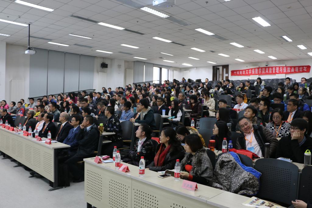 会议现场