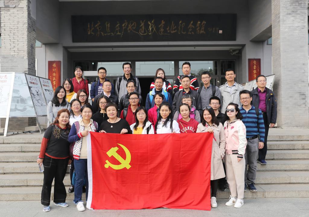 公司党委组织党员参观焦庄户地道战遗址纪念馆