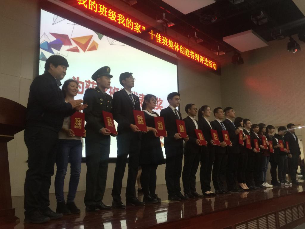 颁奖典礼