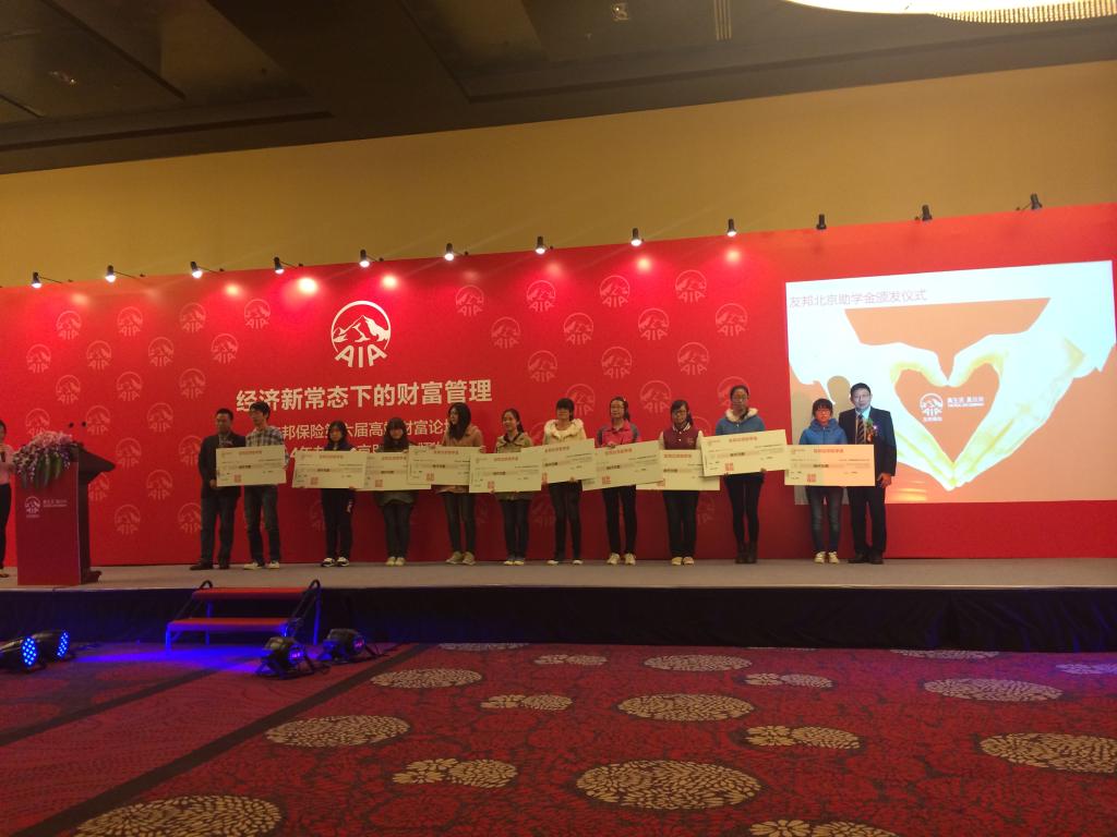 友邦北京分公司总经理郑少玮先生为公司员工颁发友邦助学金