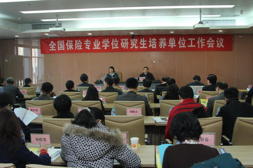 会议现场