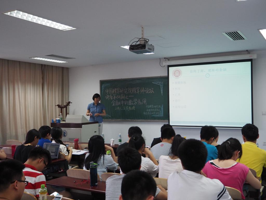 同学们认真聆听