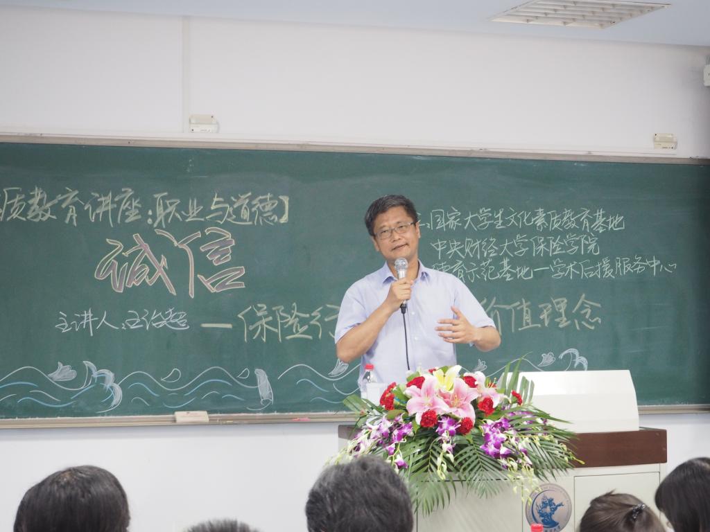 主讲人精彩开讲