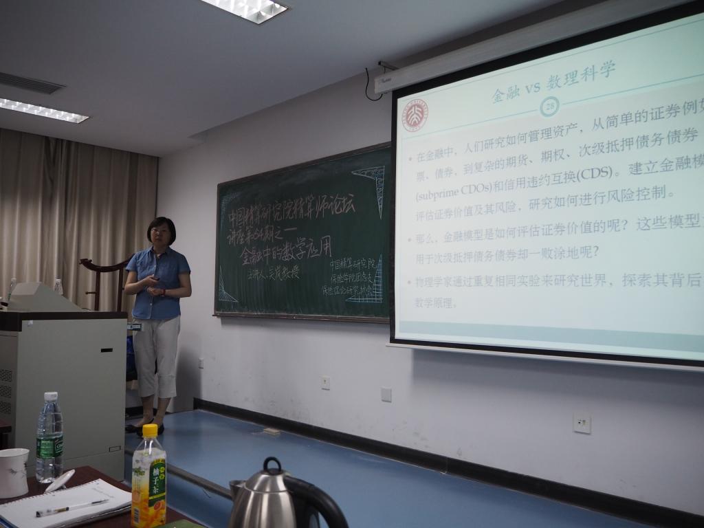 吴教授精彩开讲